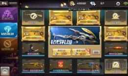 cf手游抽奖爆料最新,抽奖活动即将来袭，丰厚奖励等你来拿！